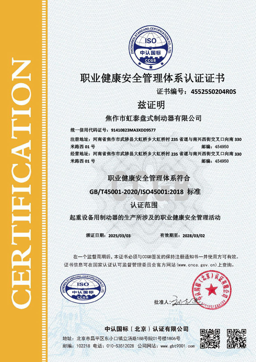 職業(yè)健康證書中文